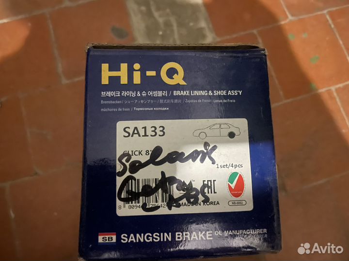 Задние Тормозные колодки Hi-Q getz, solaris, rio