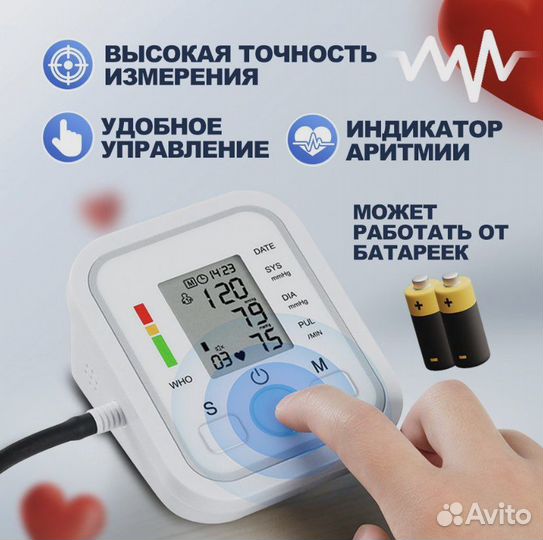 Тонометр автоматический (опт и розн)