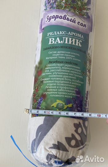 Валик здоровый сон ароматный лаванда-можжевельник