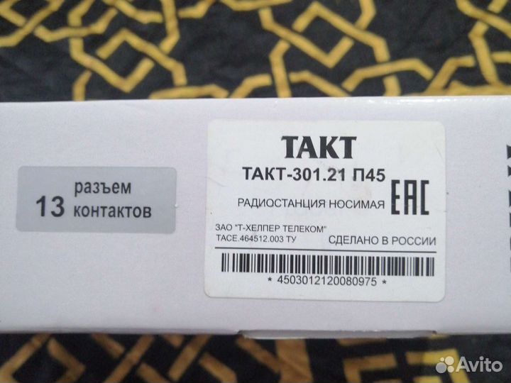 Рация Такт-301.21 П45
