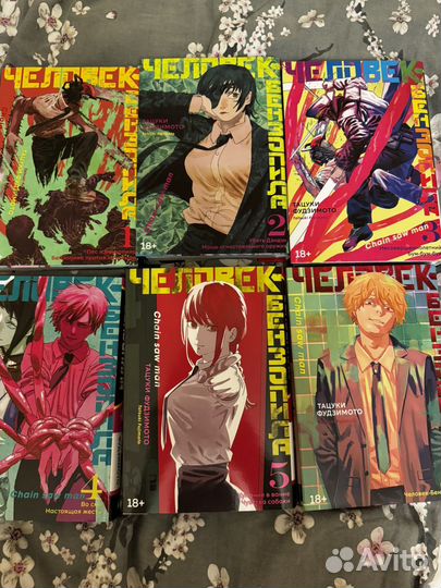 Манга человек бензопила 1-6 том