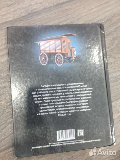 Энциклопедия для детей