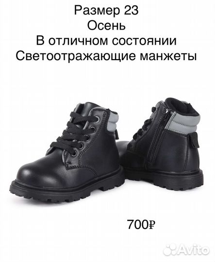 Ботинки осень