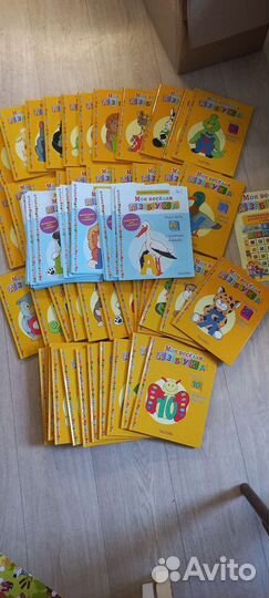 Моя веселая азбука