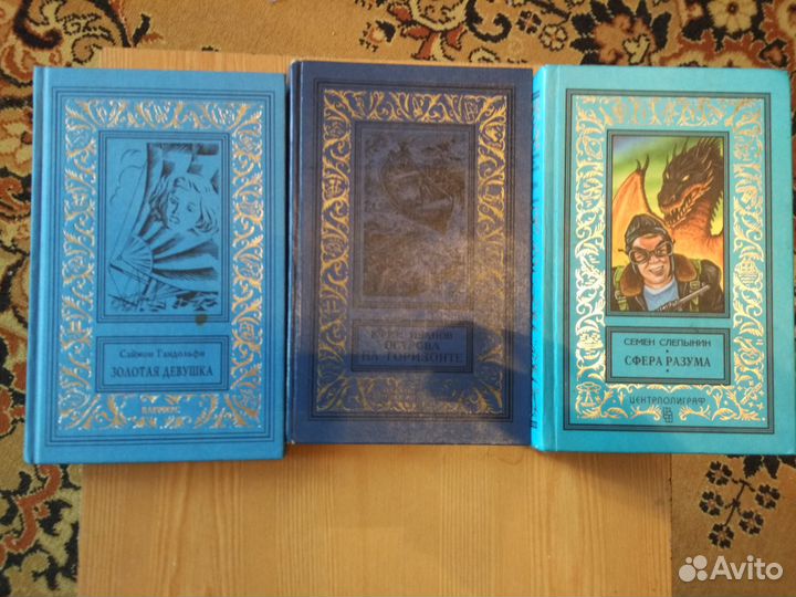 Книги серии Б-ка приключений и научной фантастики