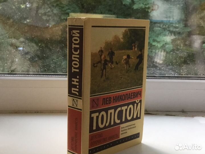 Лев толстой книга 