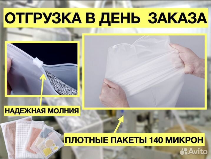 Пакеты зип лок с бегунком (зиплок, ziplock)