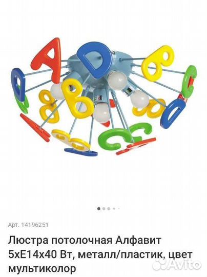 Люстра в детскую