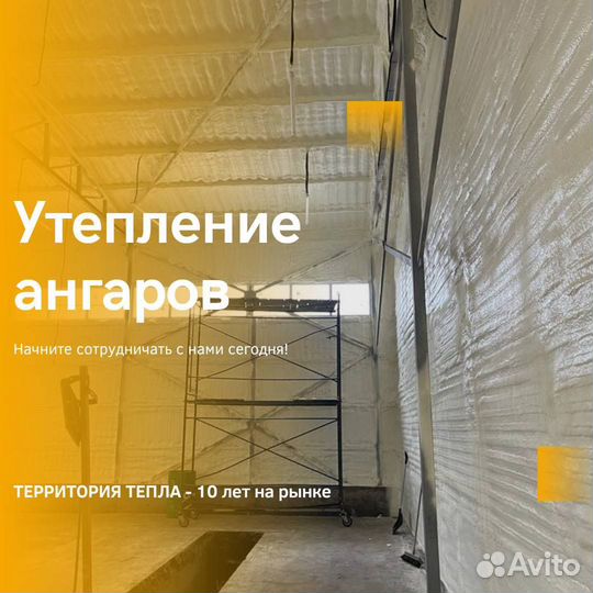 Утепление пенополиуретаном домов \ inov