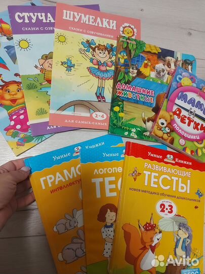 Детские книги для малышей