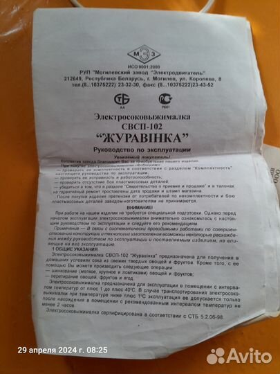 Соковыжималка шнековая новая