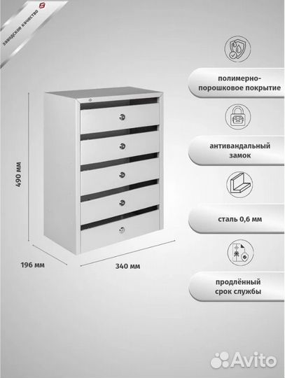 Почтовый ящик