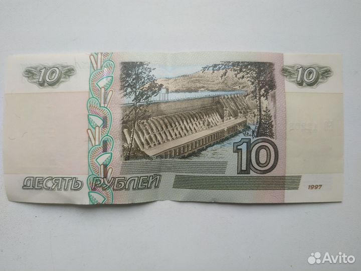 Купюра 10р. 1997 год модификация 2004 год