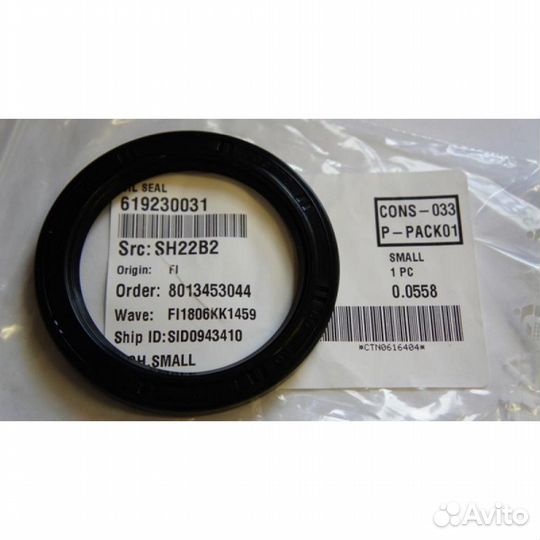 Сальник резиновый(619230031)