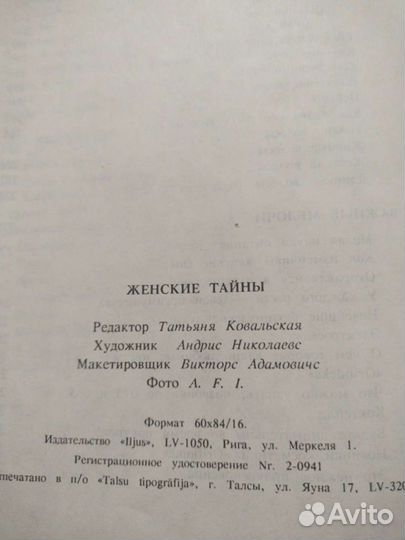 Ретро книга 