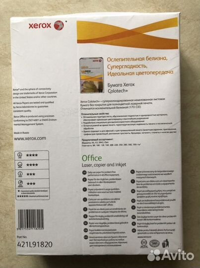 Бумага Xerox A4