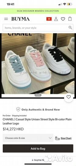 Кроссовки Chanel