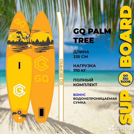 Доска для серфинга сап sup GQ Palm Tree