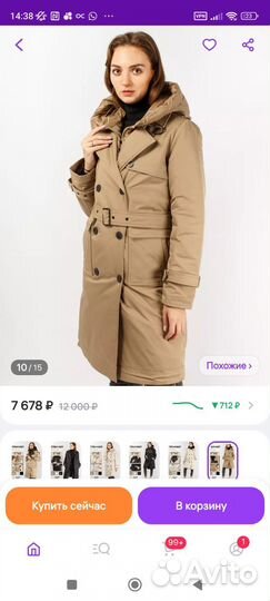 Тренч женский зимний