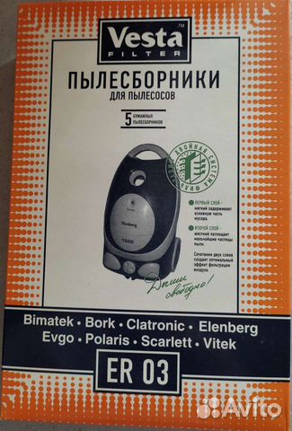 Пылесборники (мешки) для пылесоса Vesta. Новое