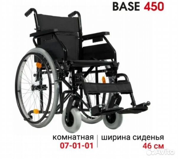 Кресло-коляска для инвалидов