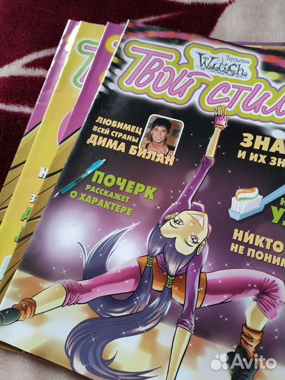 Твой стиль Чародейки