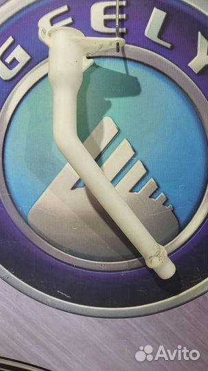 Горловина бачка Омывателя Geely atlas