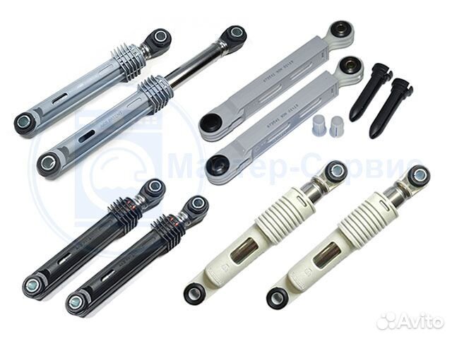 Амортизаторы для стиральной машины