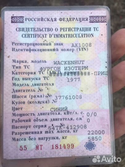 Прицеп бортовой Wackenhut AT24L, 1977