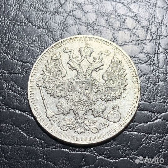 20 копеек 1912 Серебро Оригинал