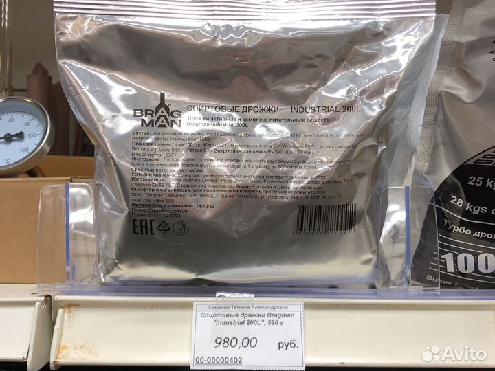 Спиртовые турбо дрожжи