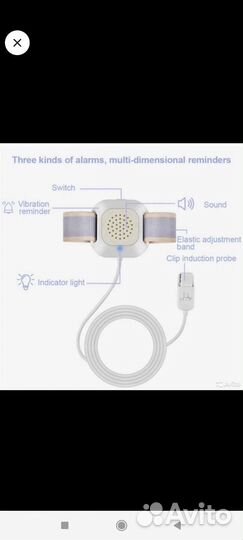 Энурезный будильник для детей и взрослых