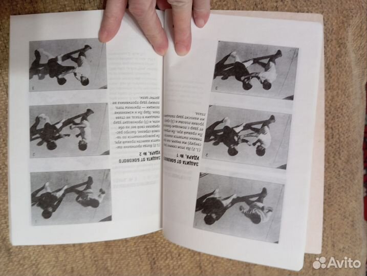 Книга Боевая школа Брюса Ли. Приемы самообороны