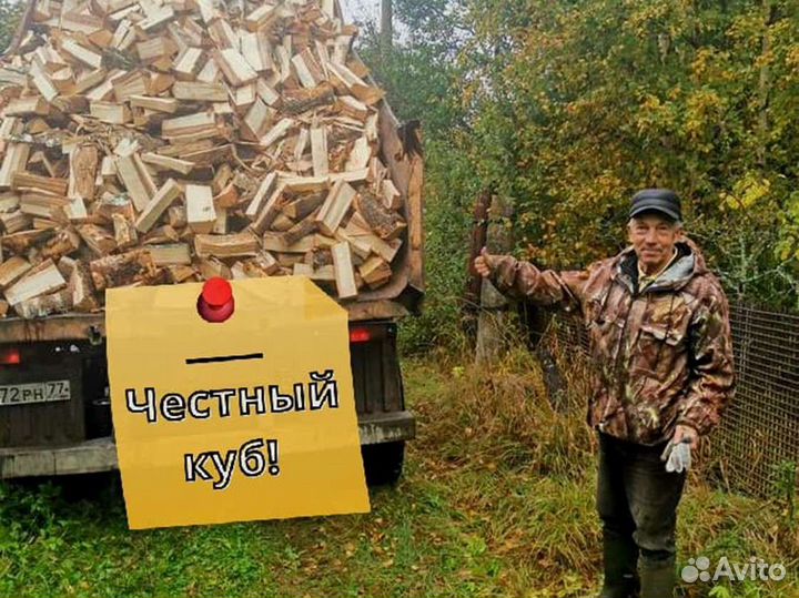 Дрова с доставкой