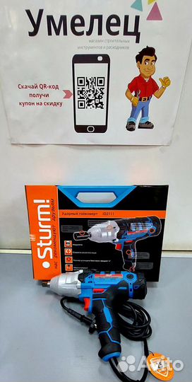 Сетевой гайковерт Sturm ID2111
