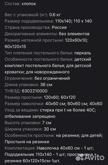 Детское постельное белье новое 120х60