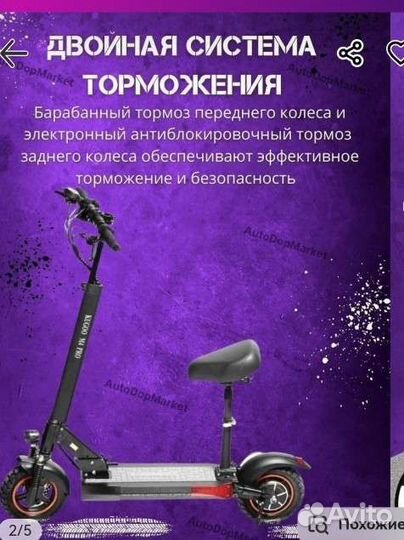 Kugoо m4 pro Электросамокат новый
