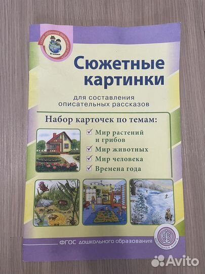 Детские книги для развития чтения