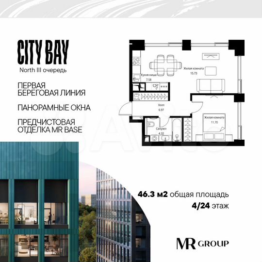 1-к. квартира, 46,3 м², 4/24 эт.