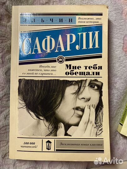 Книги 3 штуки