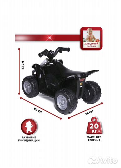 Детский электромобиль квадроцикл, новый