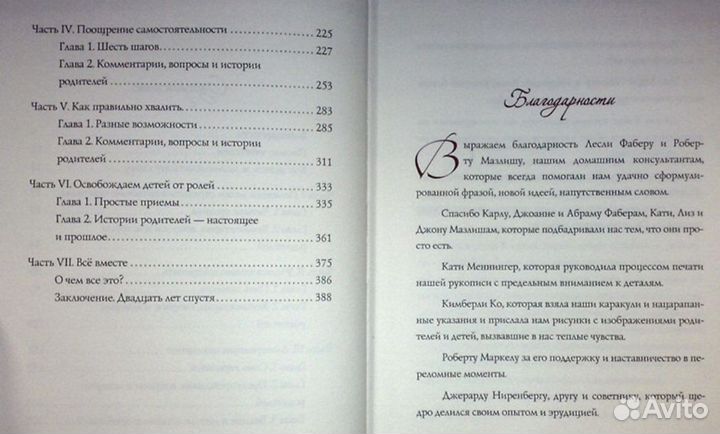 Детская психология. Книги