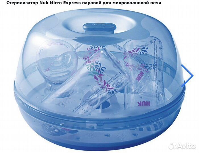 Стерилизатор для бутылочек новый