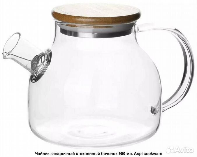 Чайник заварочный стеклянный 900 мл новый