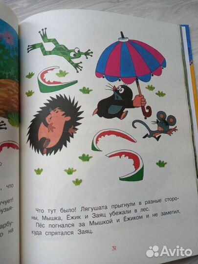 Кротик лучшие истории и Кот по имени Боб