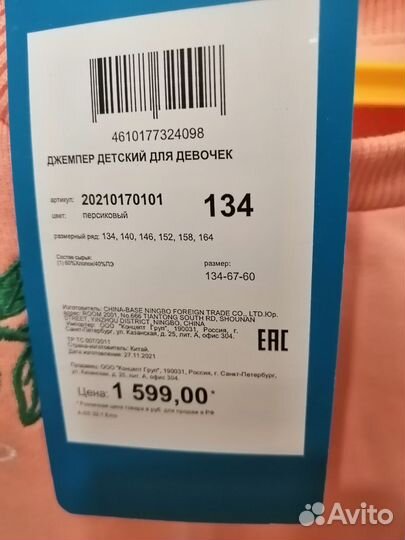 Джемпер для девочки 128