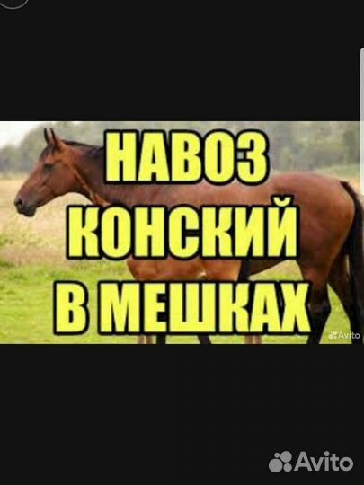 Продаю навоз перегной в мешках