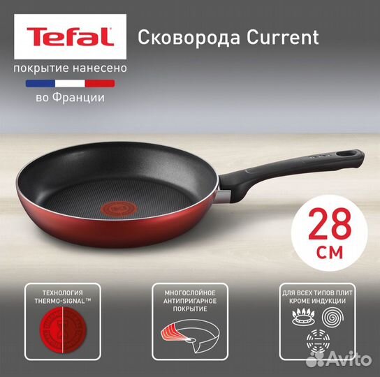 Сковорода Tefal новая 28см