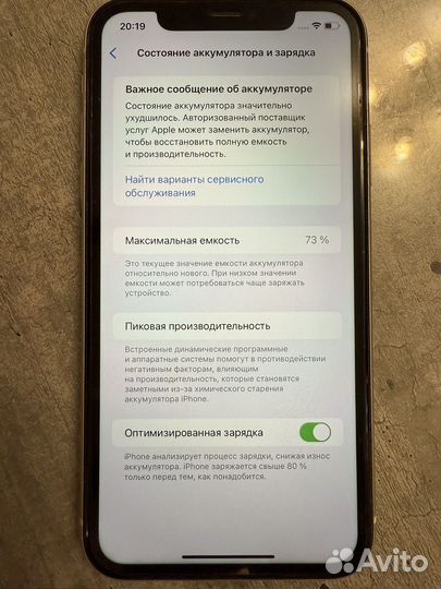 iPhone 11, 128 ГБ
