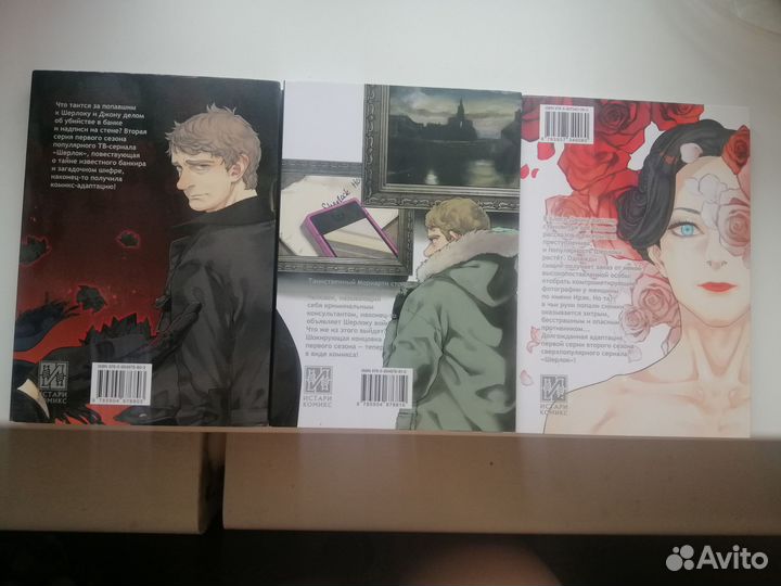 Манга шерлок холмс